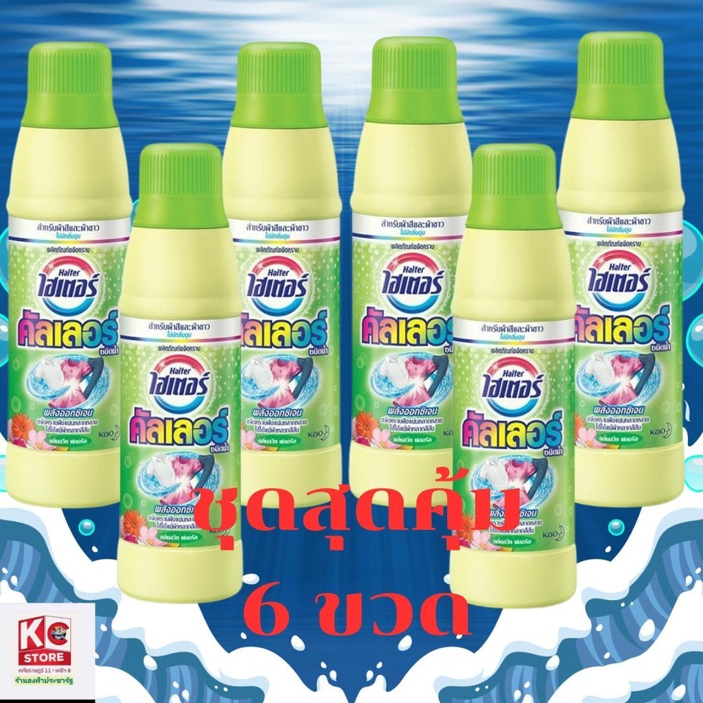ไฮเตอร์คัลเลอร์ ซักผ้าขาว และ ผ้าสี 500ML./ ขวด (ชุดนี้ 6 ขวด)