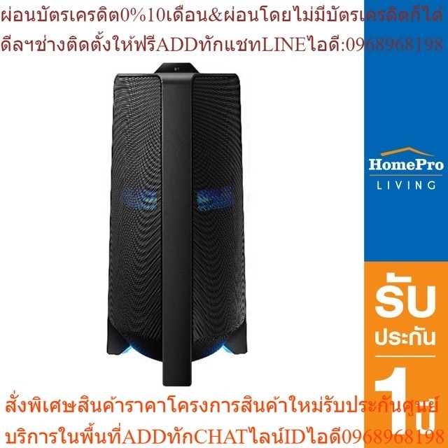 SAMSUNG ลำโพง รุ่น MX-T70/XT แบรนด์ SAMSUNG