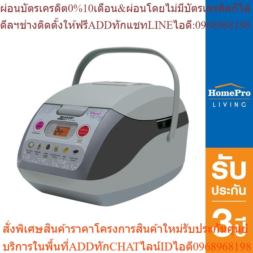 SHARP หม้อหุงข้าว DIGITAL รุ่น KS-COM10 1ลิตร