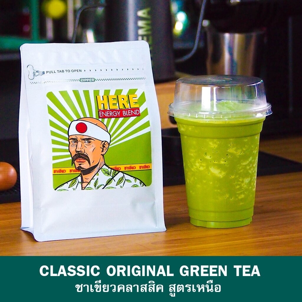Original Green Tea ชาเขียวสูตรขายดีร้าน HERE : Special Blend จากประสบการณ์ 10ปี