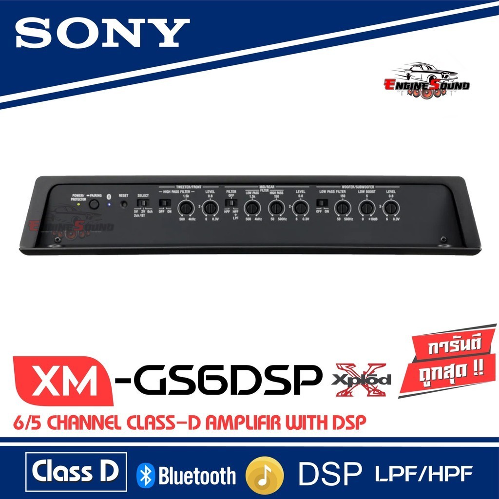 ตู้ทวิตเตอร์ SONY XM-GS6DSP  12900  เพาเวอร์แอมป์ ติดรถยนต์ CLASS D 6CH.ปรับจูนDSP ผ่านสมาร์ทโฟน