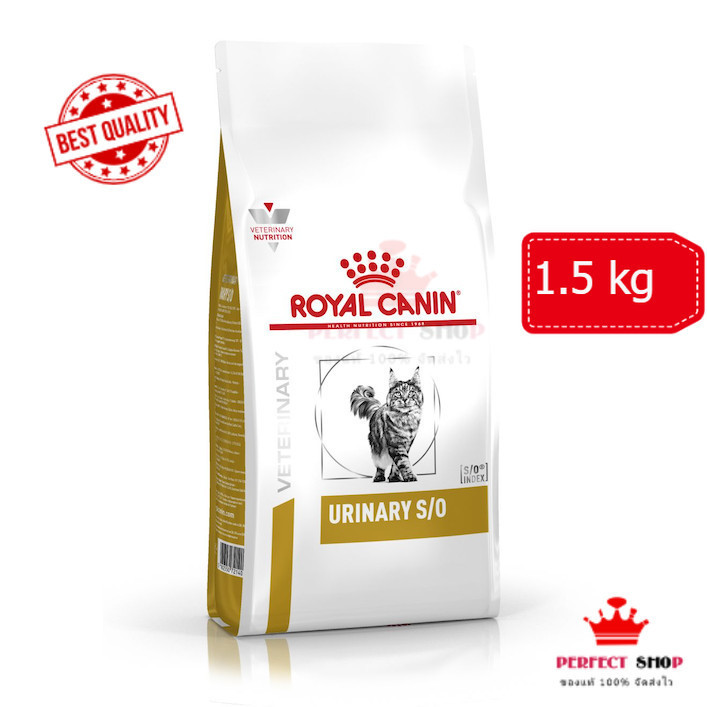 (หมดอายุ 02/2026) Royal Canin Urinary s/o 1.5 kg อาหารแมวสูตรรักษาโรคนิ่ว 1.5 kg