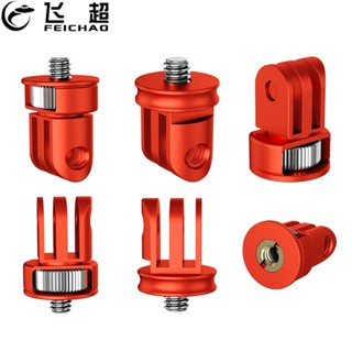 FEICHAO 1/4 สกรูขาตั้งกล้องอะแดปเตอร์ 360 หมุน Mount สําหรับ…