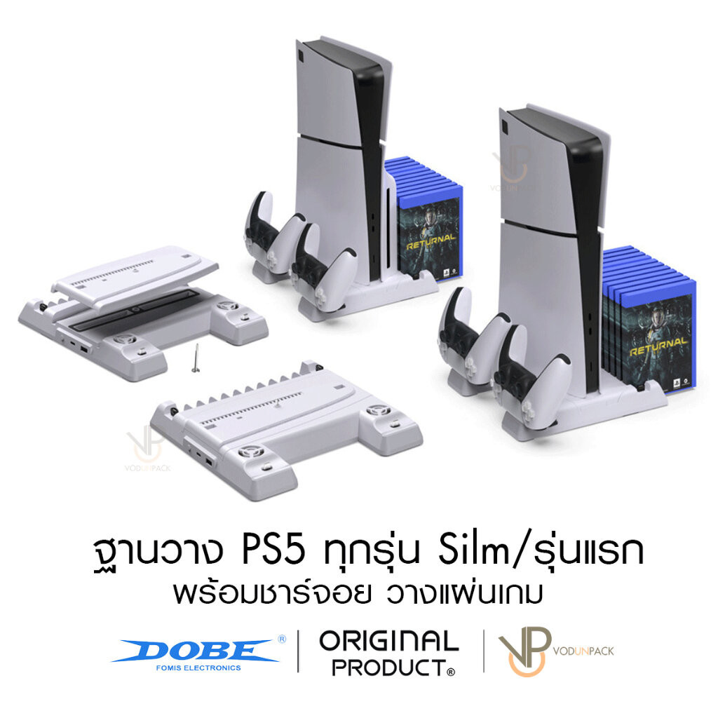 [DOBE™] ฐานวางเครื่อง PS5 ทุกรุ่น รองรับ Slim / รุ่นแรก มาพร้อมแท่นชาร์จจอย playstation 5 cooling base พัดลมในตัว