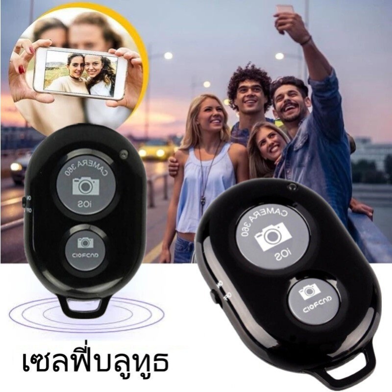 รีโมทบลูทูธ รีโมทมือถือ แถมถ่าน พร้อมใช้ รีโมทถ่ายรูป remote bluetooth shutter รีโมทถ่ายรูปเซลฟี ใช้งานง่าย ดีไซน์สวย