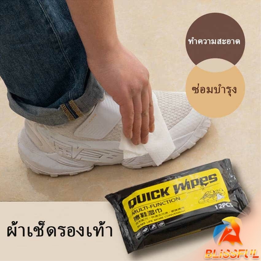 B.F แผ่นเช็ดเคลือบเงารองเท้า ทิชชูเปียกเช็ด ขจัดสิ่งสกปรก เคลือบให้รอเท้าดูเงางาม Shoe wipes