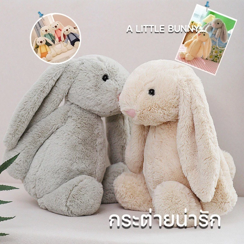 COD 🐇 ตุ๊กตากระต่ายหูยาว นุ่มสบาย น่ารักมาก ของเล่น 30cm ของขวัญสำหรับเด็ก ของขวัญวันเกิด