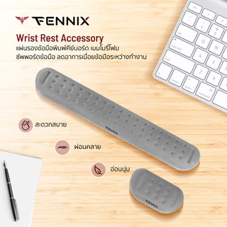 Fennix Wrist Rest Accessory แผ่นรองข้อมือพิมพ์คีย์บอร์ด เมมโมรี่โฟม ซัพพอร์ตข้อมือ