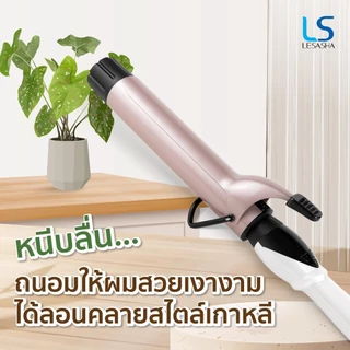 LESASHA แกนม้วนถนอมเส้นผม JUMBO CURL 38 MM. รุ่น LS10LS00440 เครื่องม้วนผม ที่ม้วนผม ม้วนผม