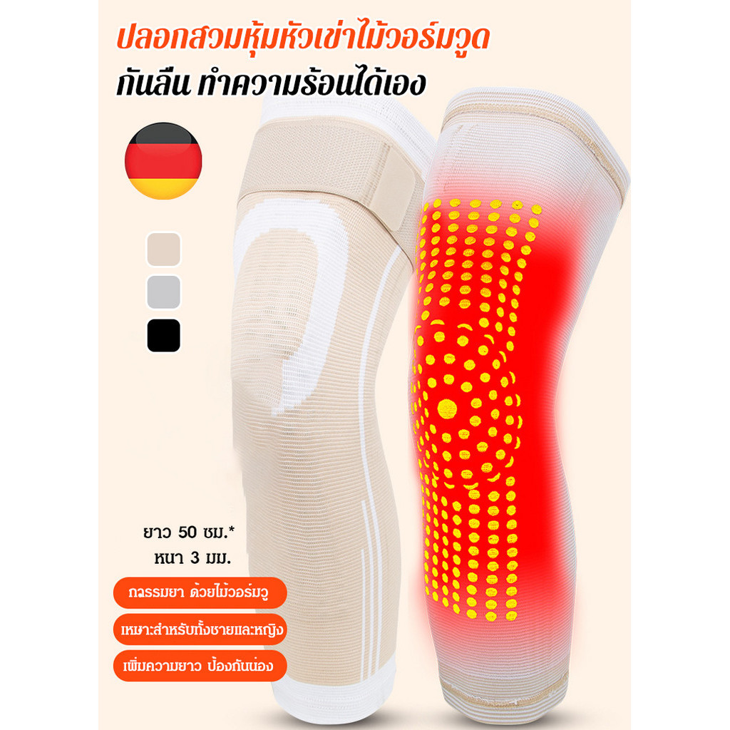 【Ready Stock】ปลอกสวมหุ้มหัวเข่าไม้วอร์มวูด กันลื่น ทำความร้อนได้เอง