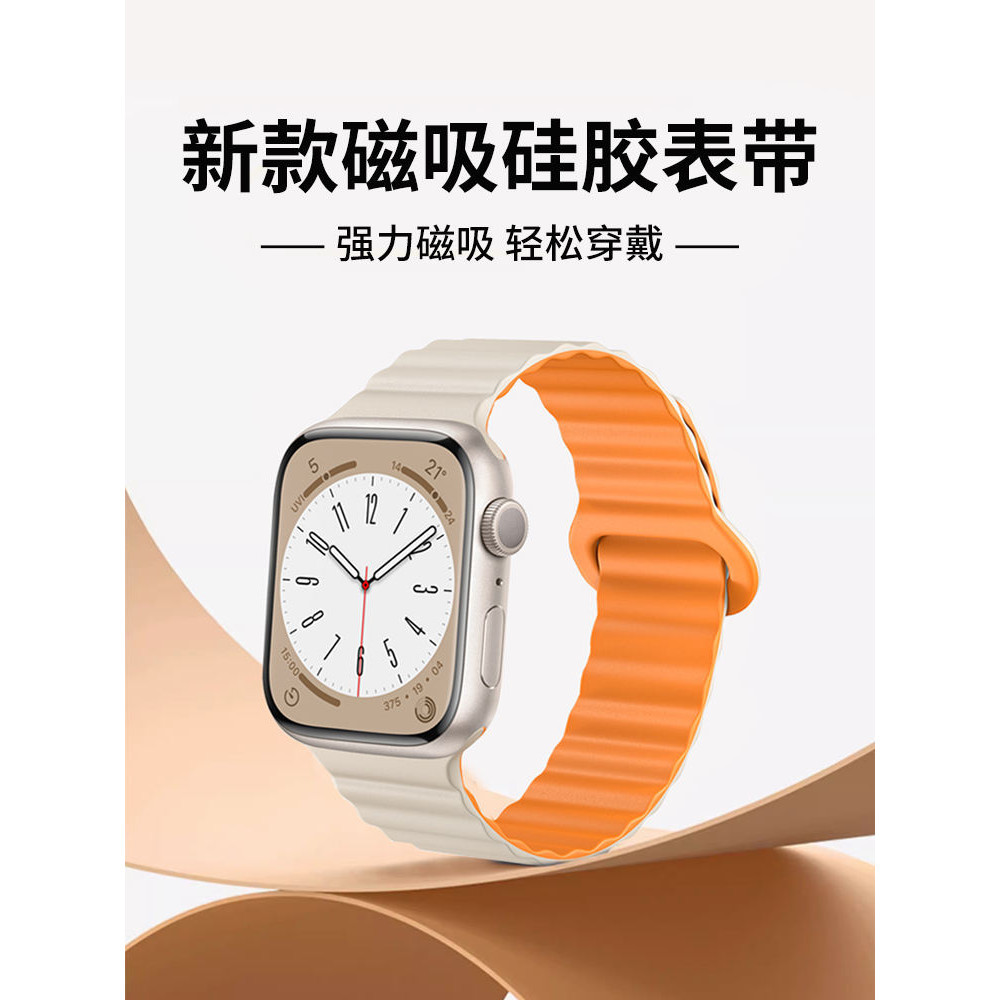 สายนาฬิกาข้อมือซิลิโคน แม่เหล็ก สองสี สําหรับ apple Watch 8 s9 7th Generation Iwatch 6 5 se 4 3 2 1 s8 Iphone 45 มม. Ultra41
