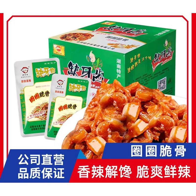 Xupai ขนมขบเคี้ยว รสหมูกรอบพิเศษ เนื้อแมตต์ รสเผ็ด