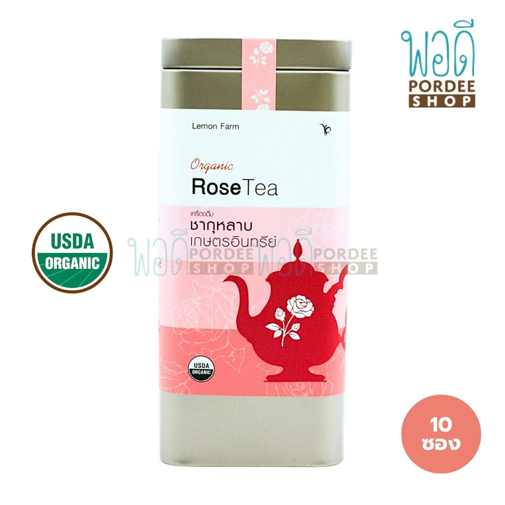 Lemon Farm ชากุหลาบเกษตรอินทรีย์ (บรรจุ 10 ซอง)