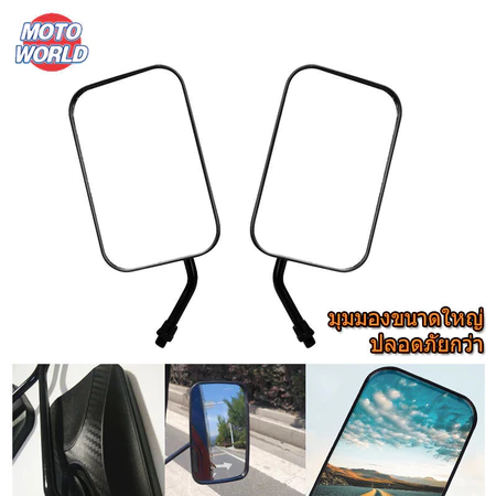 Moto World[พร้อมส่ง!]กระจกรถมอไซค์ กระจกมองข้าง กระจกมองหลัง 10มิล Honda Wave PCX Click เกลียว10 มิล กระจกมอเตอร์ไซ