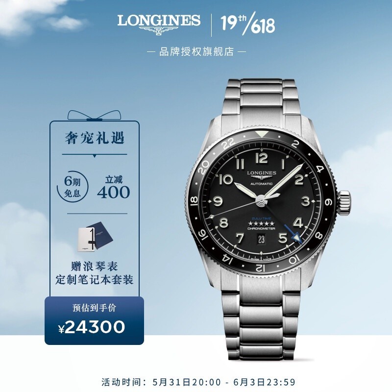 [ ในสต ็ อก ] Longines Longines นาฬิกาสวิส Pioneer Series Zulu Time Men 's Mechanical Steel Belt WatchL38124536