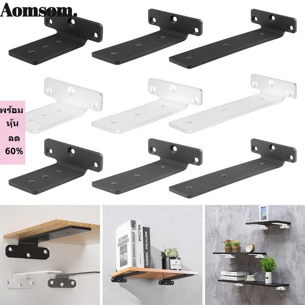 Aomsom ตัวยึดมุมฉาก DIY ชั้นวางของ รองรับที่วางเฟอร์นิเจอร์ อเนกประสงค์