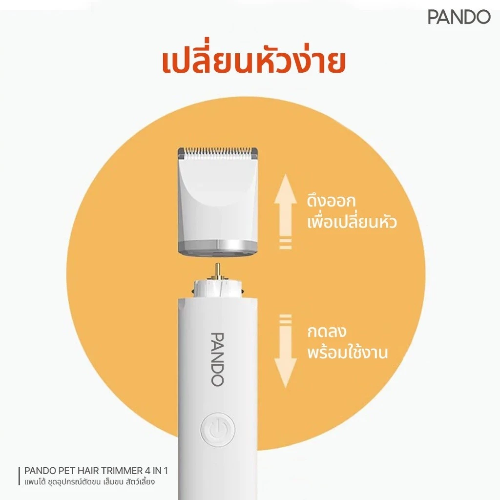 [สินค้าใหม่] PANDO Pet Hair Trimmer 4 in 1 Pro แพนโด้ ชุดอุปกรณ์ตัดขน เล็มขน สัตว์เลี้ยง รุ่นโปร thumbnail 7
