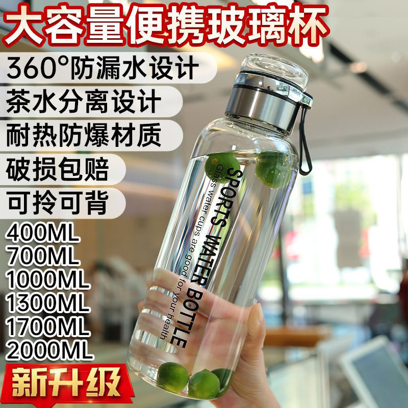 [ คลังสินค ้ าพร ้ อม ] 400-2000ml ถ ้ วยน ้ ําแก ้ วทนอุณหภูมิสูงความจุขนาดใหญ ่ ขวดน ้ ํากีฬาโปร ่ งใสถ ้ วยชาแบบพกพาสูง Borosilicate แก ้ วน ้ ําขวด 1,000ml ฟิตเนสขวดน ้ ําแบบพกพาถ ้ วยถ ้ วยตรง Body ถ ้ วย