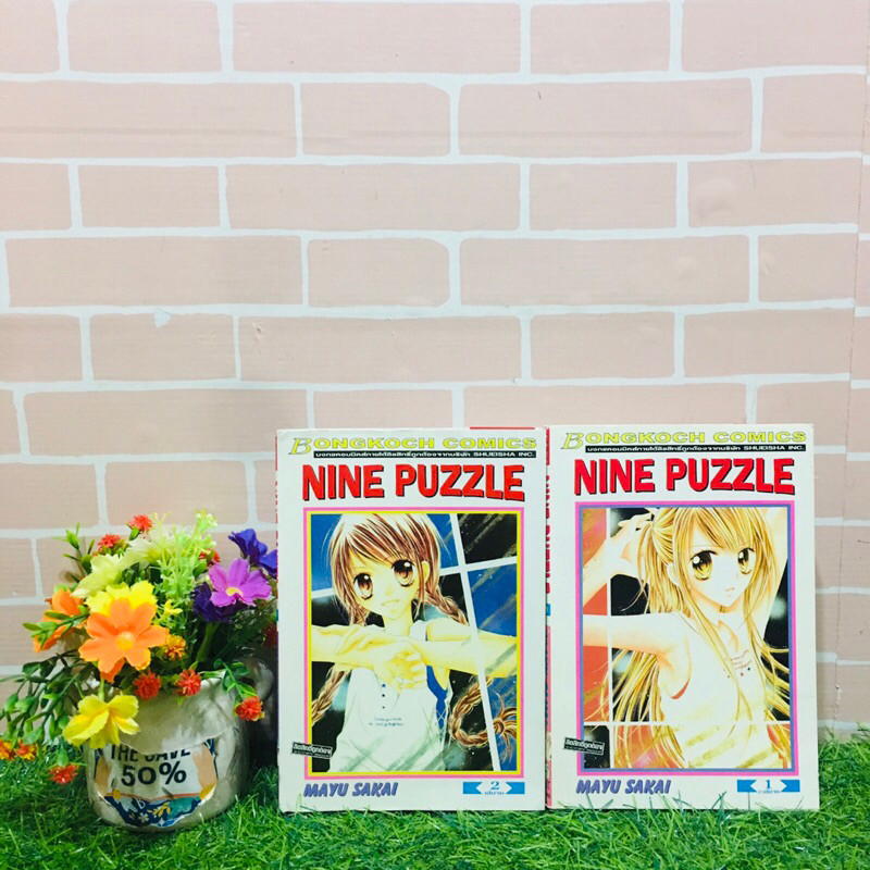 🙃🦋🦋🤔:หนังสือการ์ตูน:เรื่อง:NINE PUZZLE 1-2เล่มจบ ขุด(U6561)