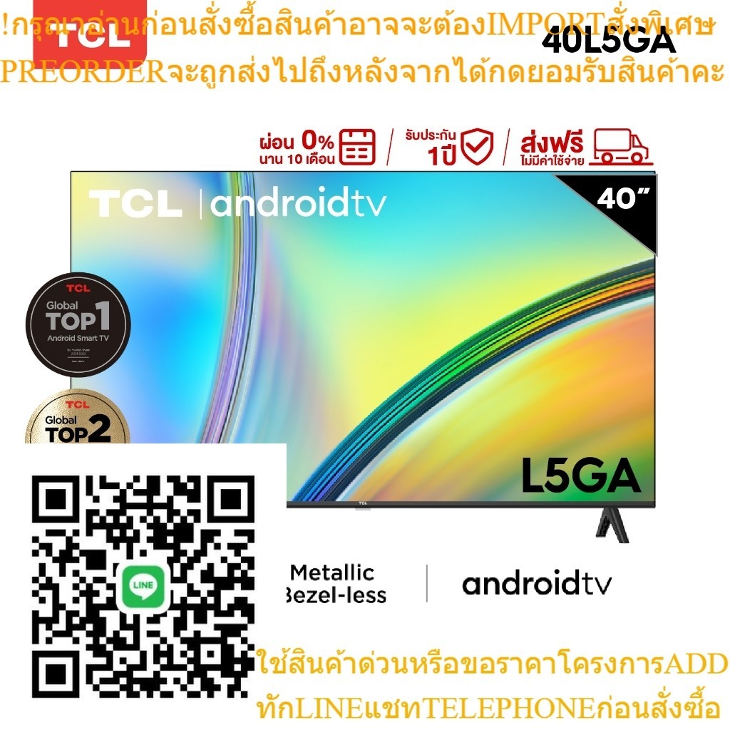 ใหม่ TCL ทีวี 40 นิ้ว FHD 1080P Android 11.0 Smart TV รุ่น 40L5GA ระบบปฏิบัติการ Google/Netflix &amp;Youtube, Voice Sea
