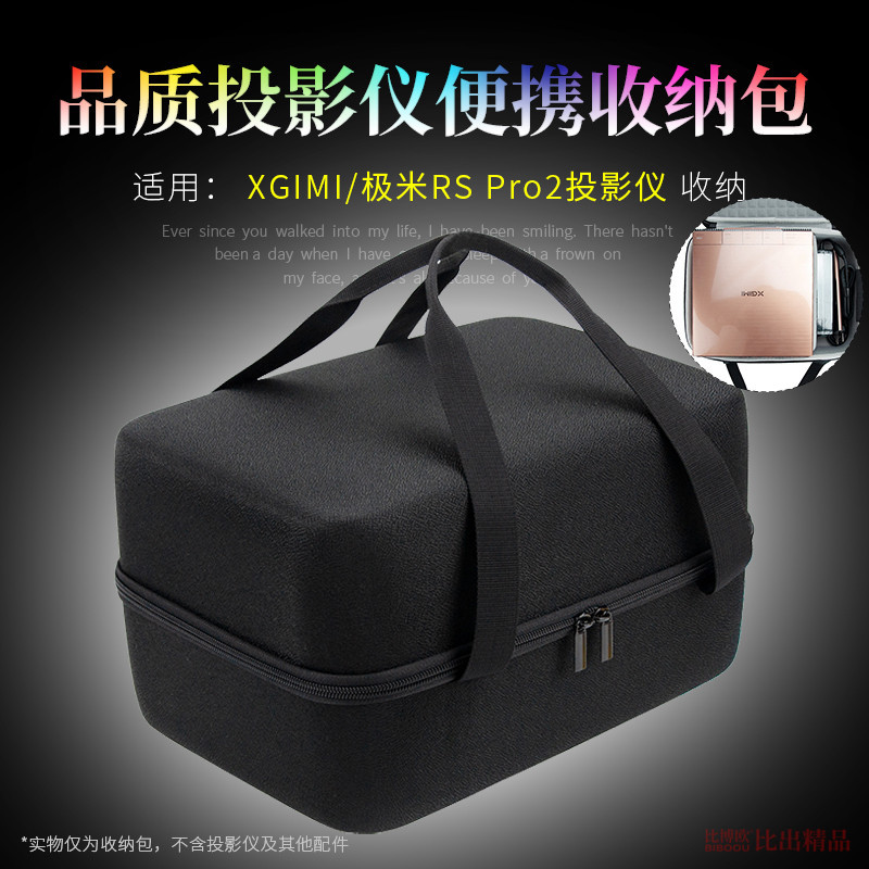 กระเป๋าเก็บโปรเจคเตอร์ แบบแข็ง พกพา สําหรับ XGIMI RS Pro2 H6 H6