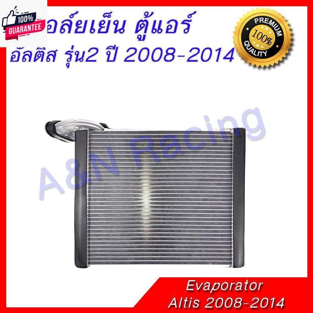 คอล์ยเย็น ตู้แอร์ โตโยต้า อัลติส รุ่น2 year 2008-2014 Toyota Altis evaporator air condition evaporator for Toyota Altis