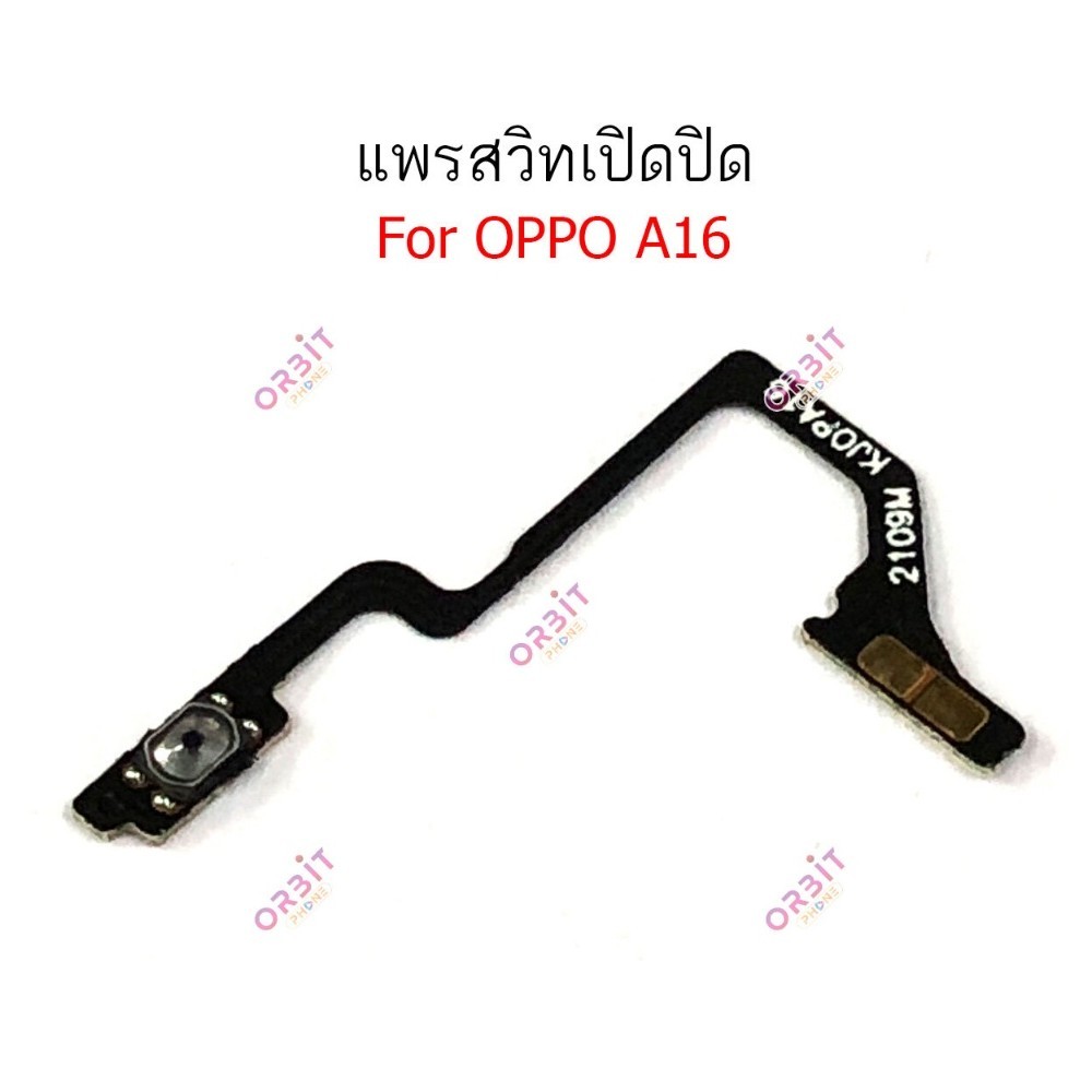 แพรสวิตท์ OPPO A16 แพรสวิตเพิ่มเสียงลดเสียง OPPO A16 แพรสวิตปิดเปิด A16 - รูปที่ 6