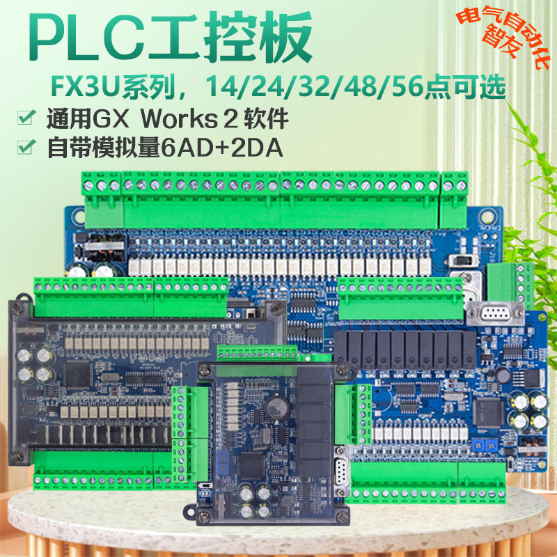 บอร์ดควบคุม Plc Mitsubishi FX3U-14 24 32 48MRT ตั้งโปรแกรมได้ พร้อมจํานวนจําลอง