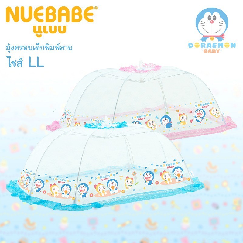 Nuebabe มุ้งครอบเด็กพิมพ์ลายโดราเอมอน ไซส์ LL. ตาข่ายถี่กันยุง กันแมลงได้ดี