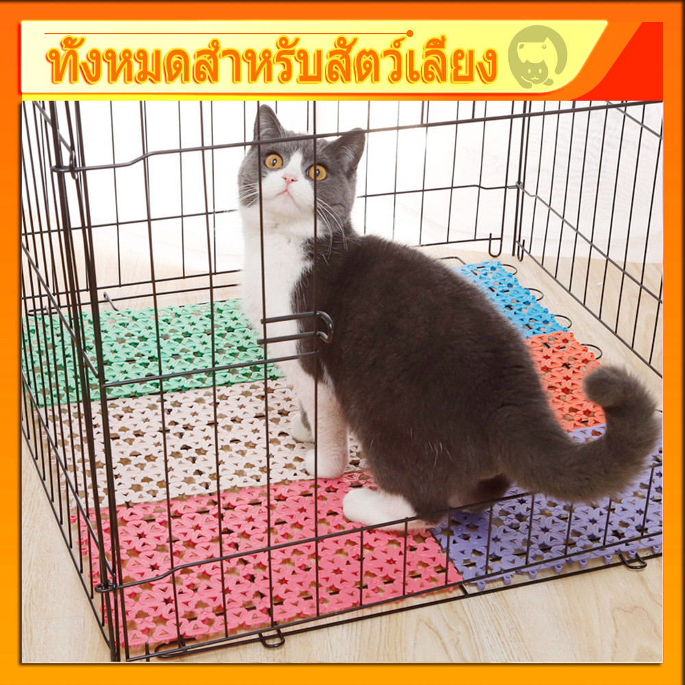 แผ่นจิ๊กซอว์ปูกรง รองกรงสัตว์เลี้ยง สามารถกันลื่นได้ พรมดักทรายแมว แผ่นรองกรงสัตว์เลี้ยง 30*30cm DIY