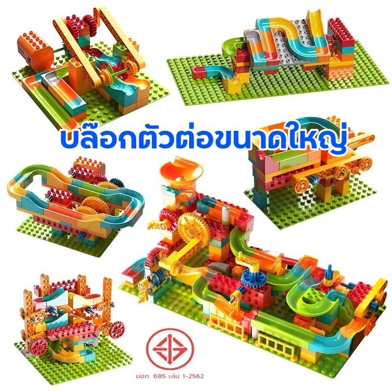 FEELO ชุดของเล่นตัวต่อ Gear Slider Blocks (พร้อมมอเตอร์) รางสไลด์ จำนวน 211 ชิ้น (พร้อมแผ่นรองต่อ)