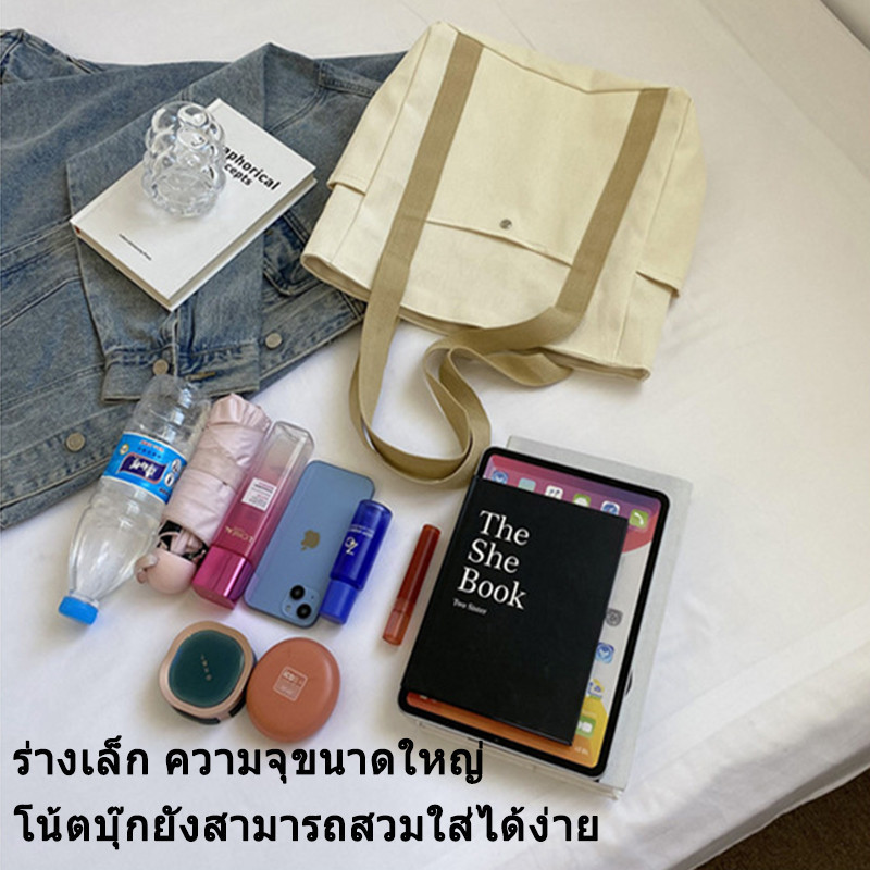 กระเป๋าโท้ทผ้าแคนวาสความจุขนาดใหญ่ ออกไปทำงาน กระเป๋าสะพายไหล่