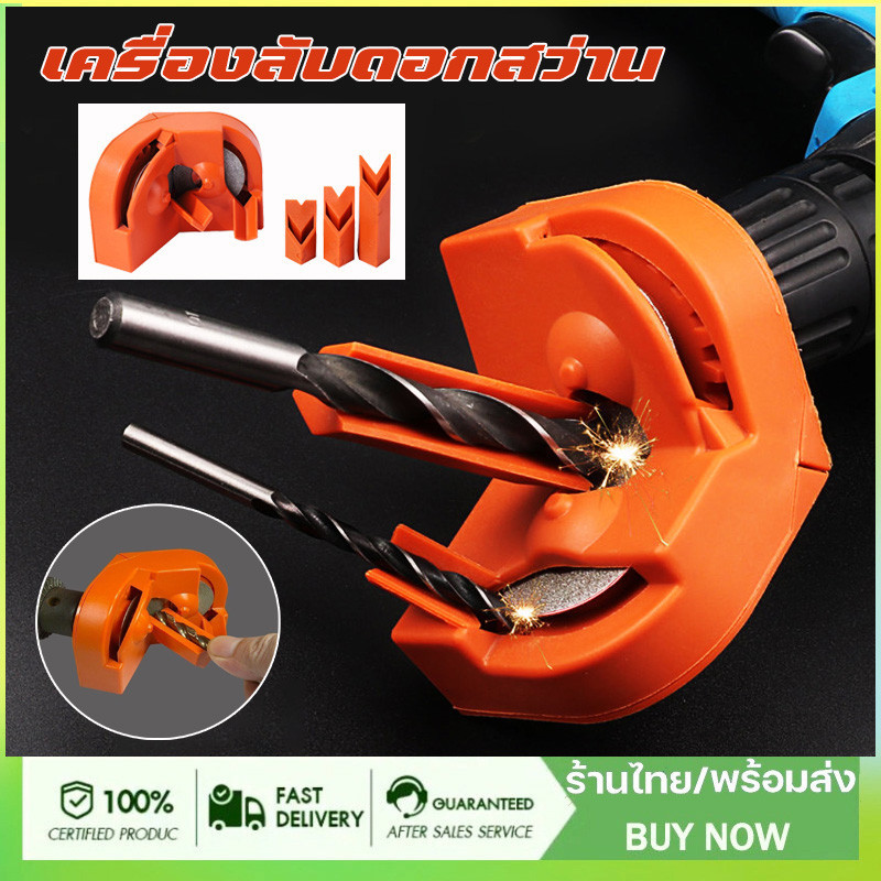 เครื่องลับดอกสว่าน ลับคมเจียร อเนกประสงค์ แบบพกพา แฟชั่น พลาสติก ขัดเงา ดอกสว่าน ลับคม จัดส่งจากกรุงเทพ