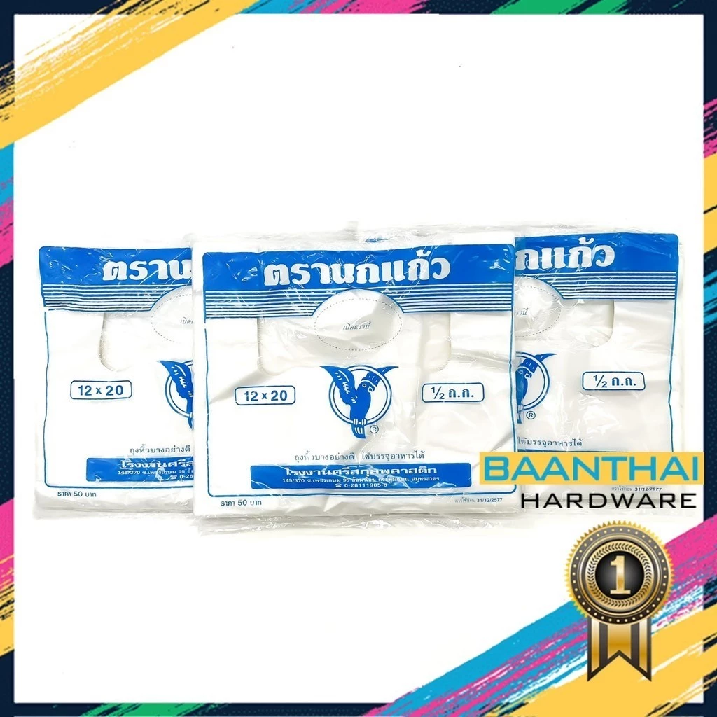 ถุงหูหิ้ว "นกแก้วฟ้า" ใส่อาหารได้ ถุงพลาสติก ก๊อบแก๊บ ตรานกเเก้วฟ้า ไรกลิ้น คุณภาพดี เกรด A ถูกที่สุด ของใหม่จากโรงงาน thumbnail 4