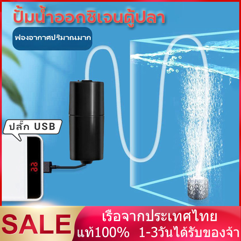 USB ปั้มน้ำออกซิเจนตู้ปลา ปั๊มลมพิพิธภัณฑ์สัตว์น้ำถังปลา ปั๊มลมออกซิเจน อุปกรณ์ประหยัดพลังงานเงียบ มินิแบบพกพา