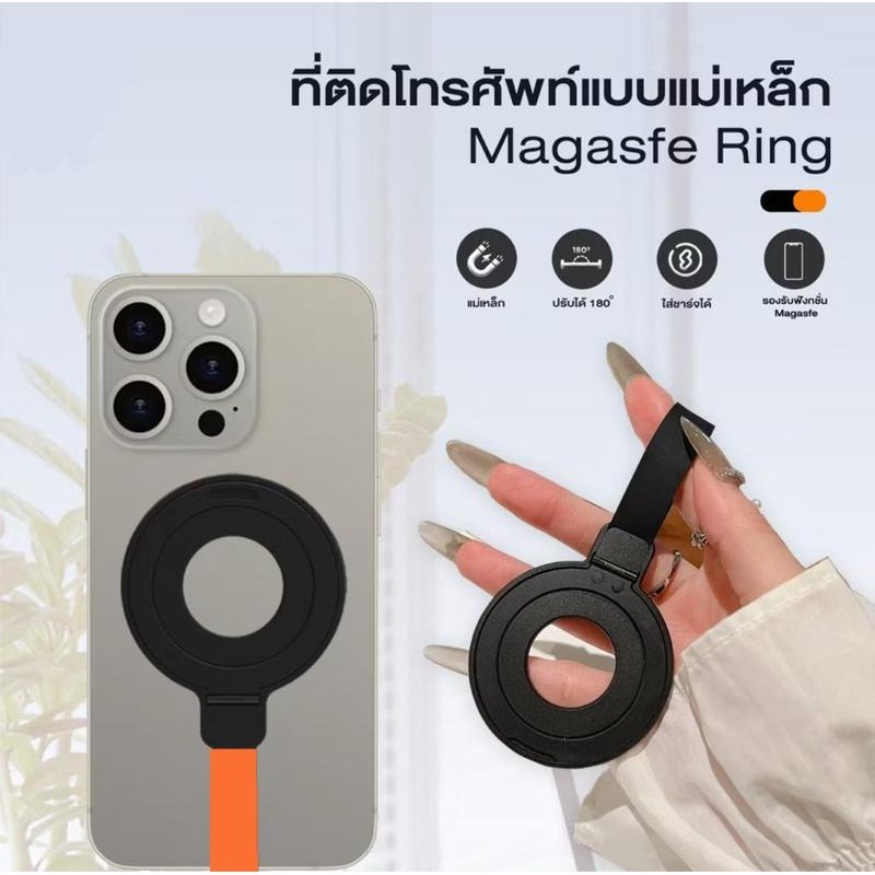 ที่วางโทรศัพท์มือถือแบบแม่เหล็ก 360° Magnetic for iPhone แหวนขาตั้งโทรศัพท์มือถือ แบบซิลิโคน ขาตั้งแหวนแม่เหล็ก