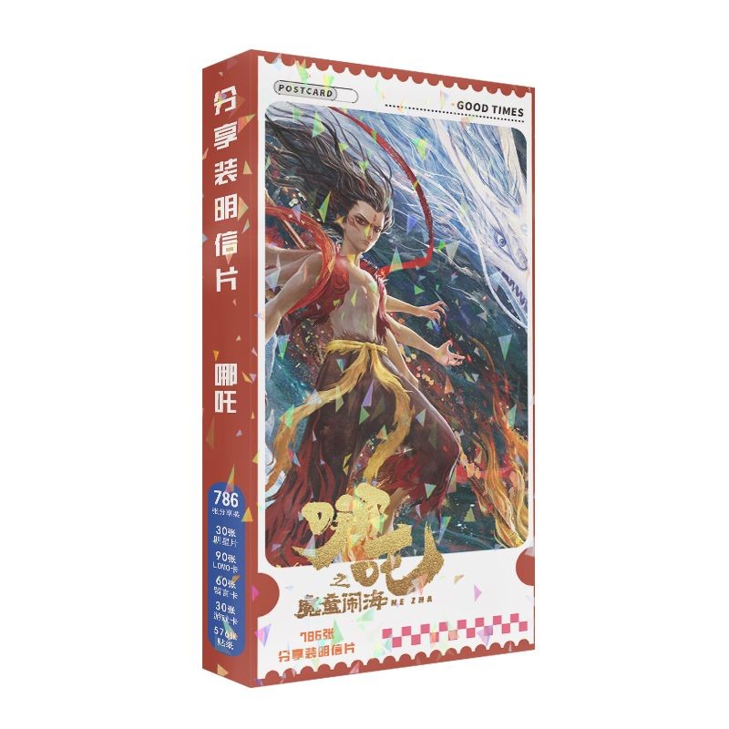【店铺】哪吒之魔童闹海卡通敖光敖丙786张周边明信片美书签贺卡收藏小卡【 Shop 】 Nezha's Magic Child Roars the Sea Cartoon Aoguangpoker1t
