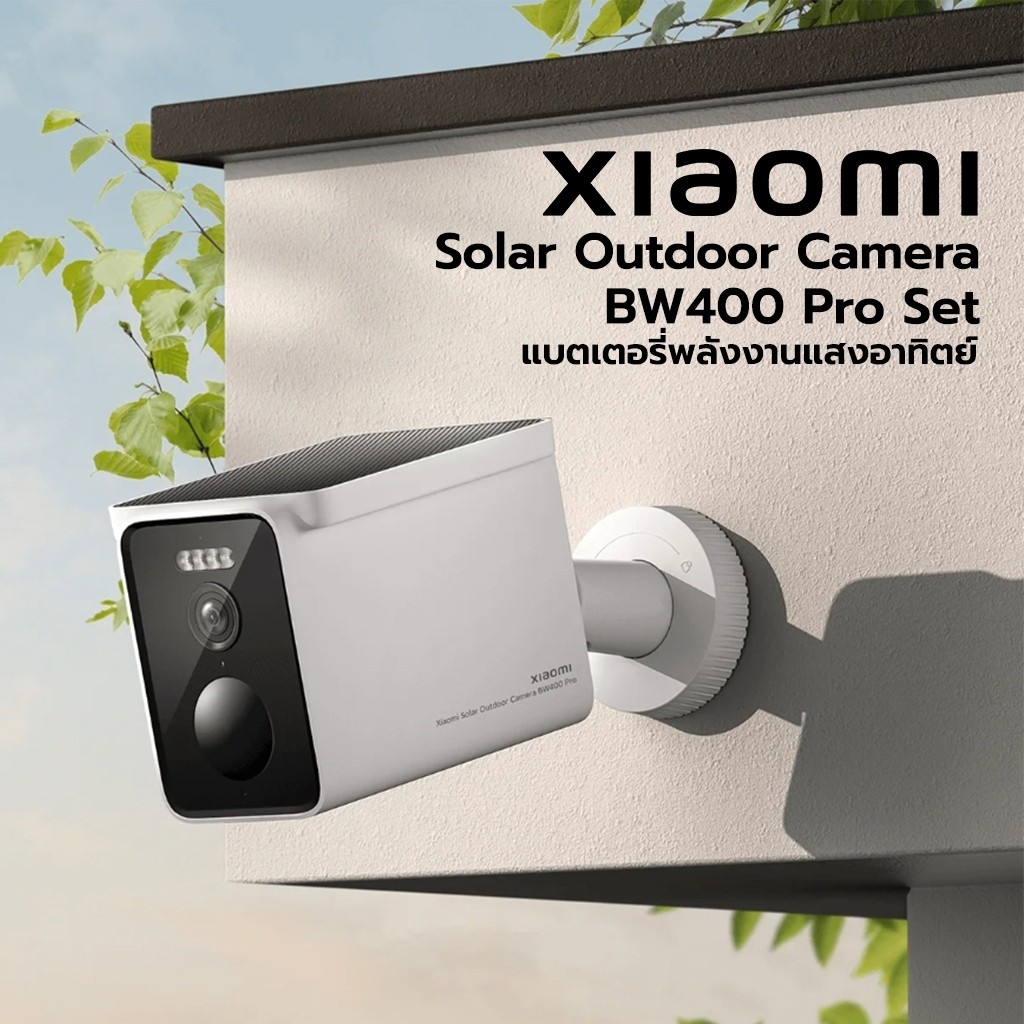 (รับประกันศูนย์ไทย 1 ปี) Xiaomi Outdoor Camera BW300 / BW500 / BW400 Pro Set กล้องวงจรปิด ขับเคลื่อนด้วย AI