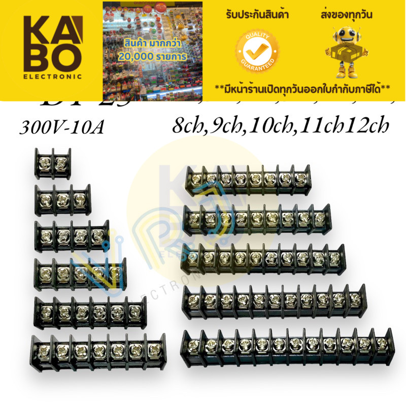Terminal DT-25 ปลั๊กเทอร์มินอล 300V-10A ระยะขา8 mm แบบสกรูขาตรง ลงปริ๊น PCB มีของพร้อมส่งในไทย