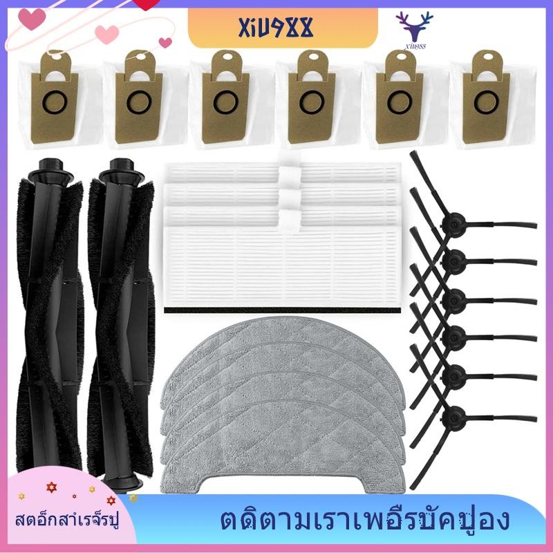 [xiu988.th] สําหรับ Imou L11, L11 Pro, Honiture Q6 Pro, Laresar L6 Pro, Airrobo T10+, Arnagar S8 Pro
