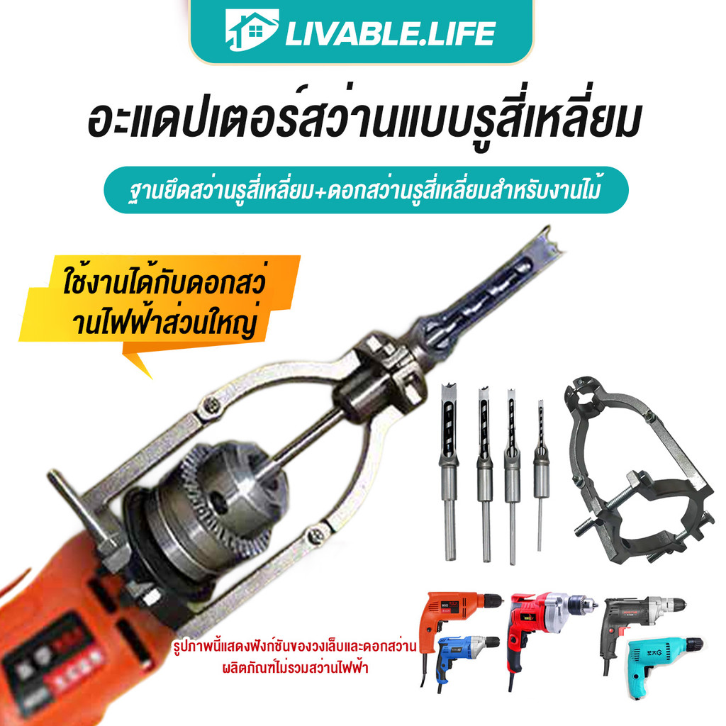 ขายึดแบบหนีบรูสี่เหลี่ยม อะแดปเตอร์ดอกสว่านรูสี่เหลี่ยมอุปกรณ์เสริมการเจาะ ช่วงเส้นผ่านศูนย์กลางระหว่าง 38 มม. ถึง 55 มม