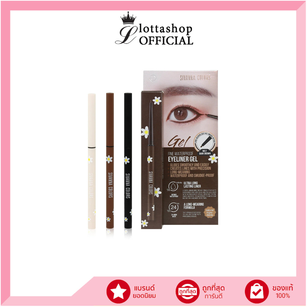 HF772 SIVANNA FINE WATERPROOF EYELINER ไฟน์ วอเตอร์พรูฟ อายไลเนอร์ เจล
