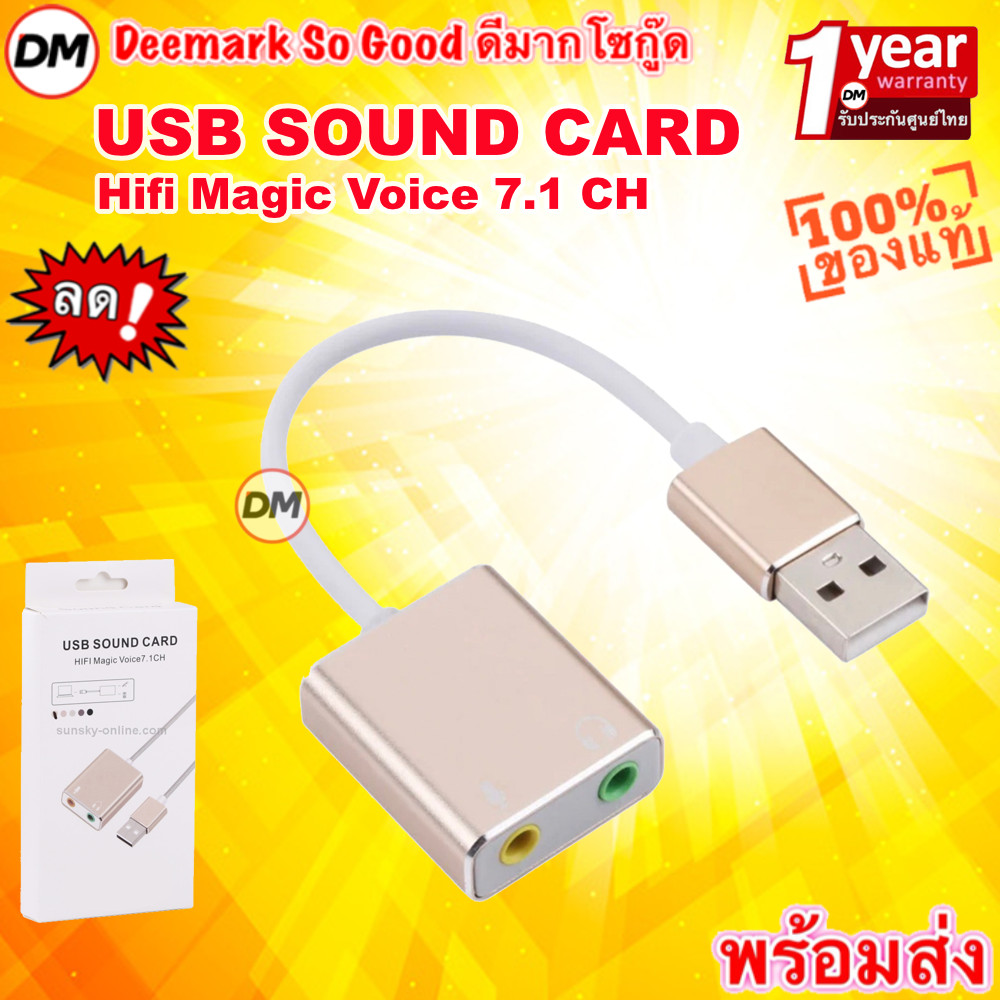 ส่งเร็ว Adapter USB 7.1 Sound Card 3.5mm USB External Gaming Sound Card Virtual 7.1 Stereo อะแดปเตอร์เสียง ไมค์ หูฟัง