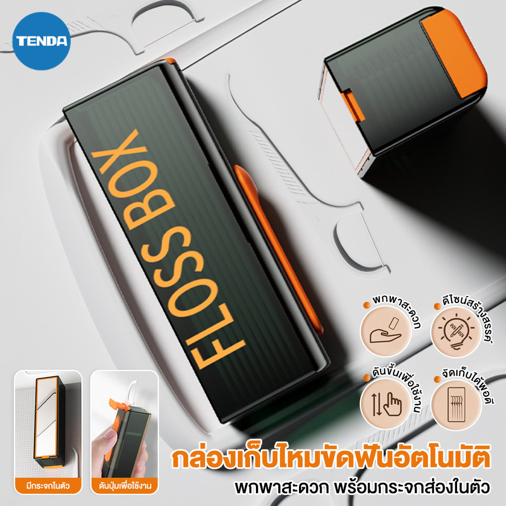 กล่องเก็บไหมขัดฟันอัตโนมัติ แบบเติมได้ 10 ชิ้น อัตโนมัติ ป๊อปอัพ ไหมขัดฟัน กล่อง แบบพกพา มินิไหมขัดฟัน