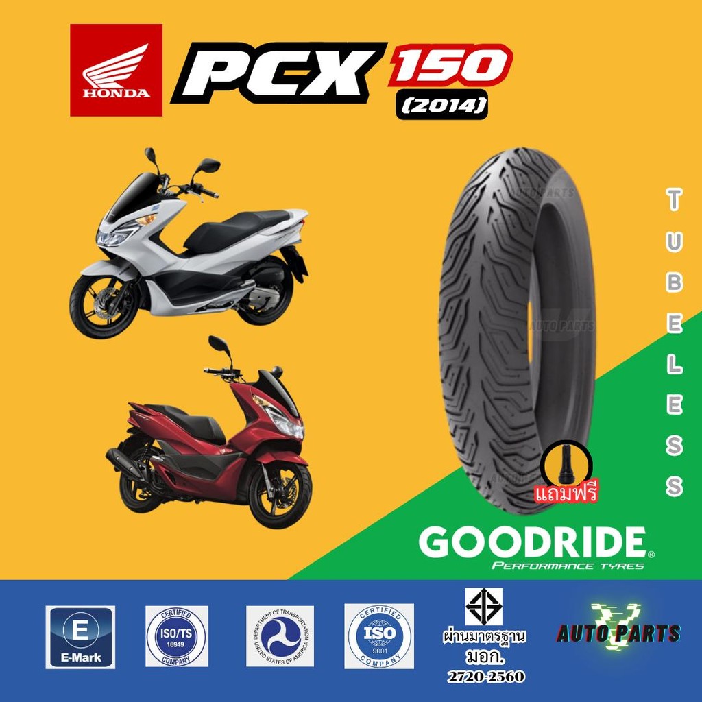 ยางเรเดียลปีใหม่ | PCX150 ฮอนด้าพีซีเอ็กซ์150 HONDA ปี14 ขอบ14 ยางรถมอเตอร์ไซค์กู๊ดไรด์ Motorcycle