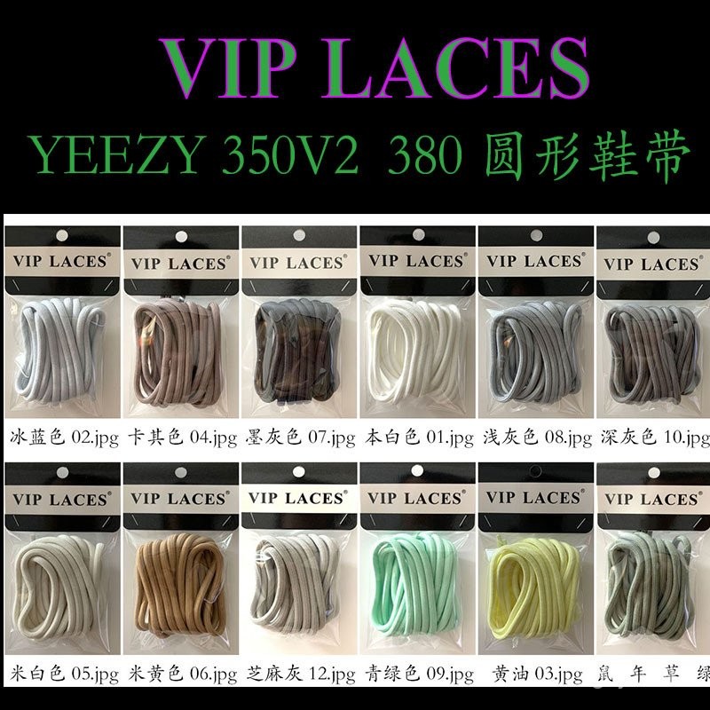 สายรัดรองเท้า YEEZY 350 แบบกลม คุณภาพดั้งเดิม Adidas Yeezy สายรัดรองเท้าแบบกลม จำกัดเฉพาะยุโรป อเมริ