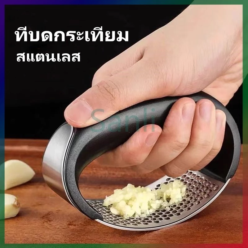Sanli อุปกรณ์สำหรับบดกระเทียมแบบมือ, อุปกรณ์บดกระเทียมสแตนเลส,อุปกรณ์บดกระเทียมสำหรับใช้ในบ้าน