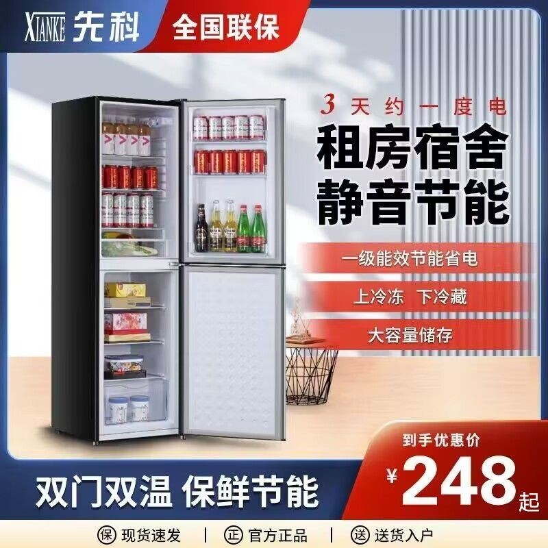 🤗 ♞Xianke ตู้เย็นขนาดเล็กในครัวเรือนสองประตูขนาดเล็กตู้เย็นใหม่ชั้นหนึ่งประหยัดพลังงานหอพักเช่าเคร
