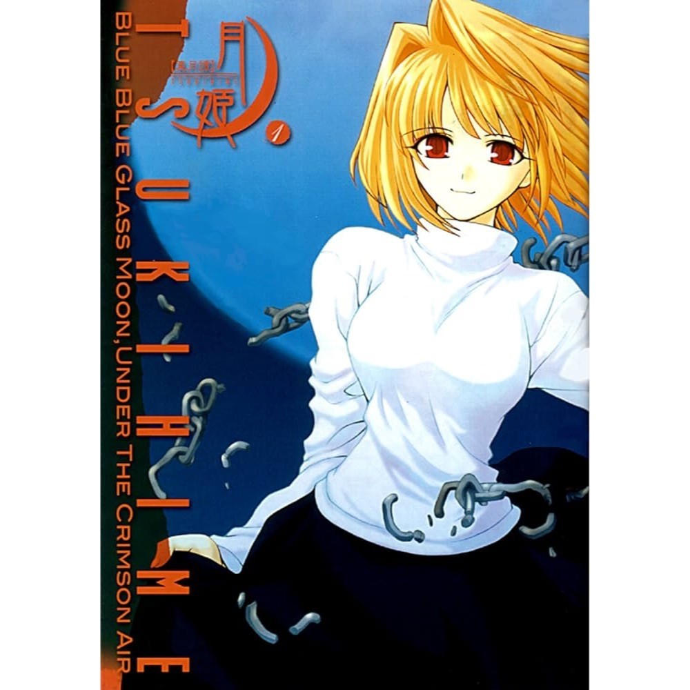 ซีรีส์การ์ตูน: LUNAR LEGEND TSUKIHIME โดย SASAKISHONEN/TYPE MOON