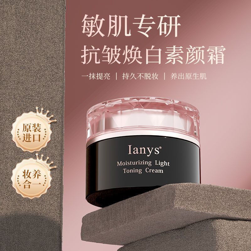 Preferred Boutique lanys แต่งหน้า Moisturizing Light ครีมแต่งหน้าโปร่งใสคอนซีลเลอร์ Moisturizing Bri